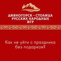 Рассказываем, как не уйти с праздника без подарков.